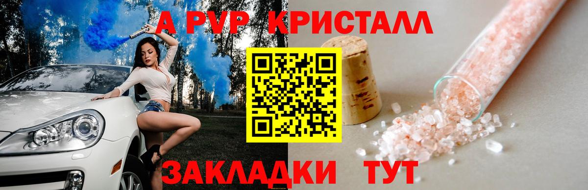 Альфа ПВП кристаллы Кулебаки