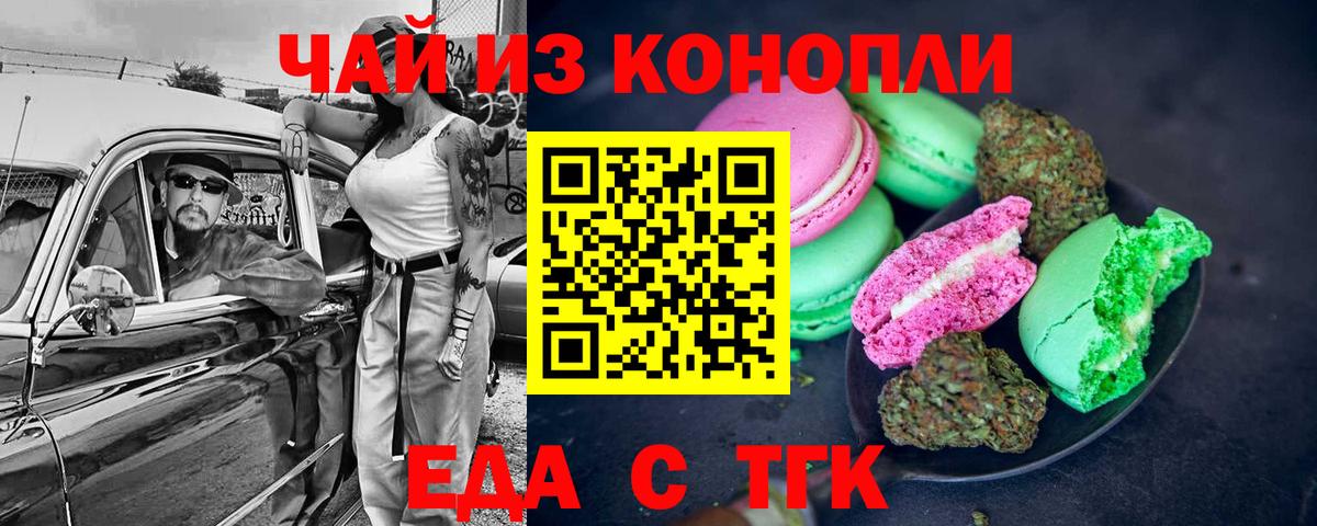 Кулебаки  Cannafood конопля  Вход с VPN 