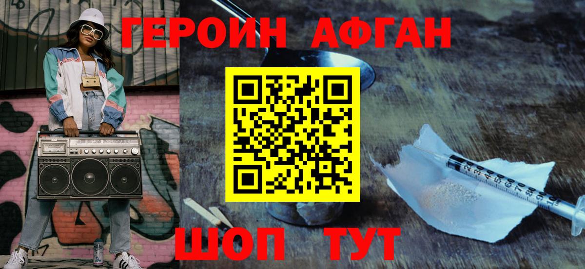 ГЕРОИН гречка Кулебаки