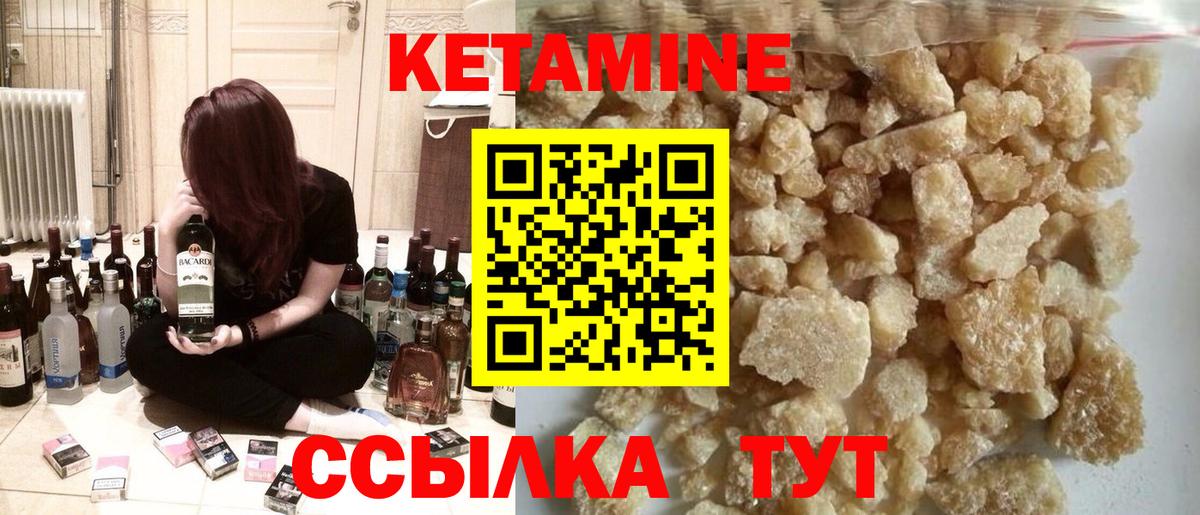 Кетамин VHQ  КЕТАМИН VHQ  Вход с VPN  маркетплейс состав  Кулебаки 