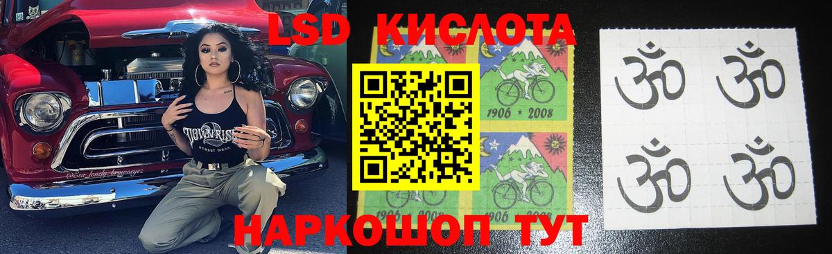 Лсд 25 экстази ecstasy Кулебаки