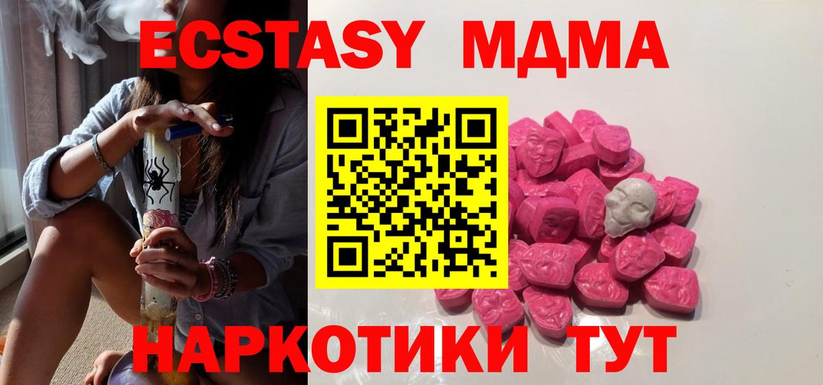 MDMA молли  MDMA crystal  Вход с VPN  МДМА  Кулебаки 