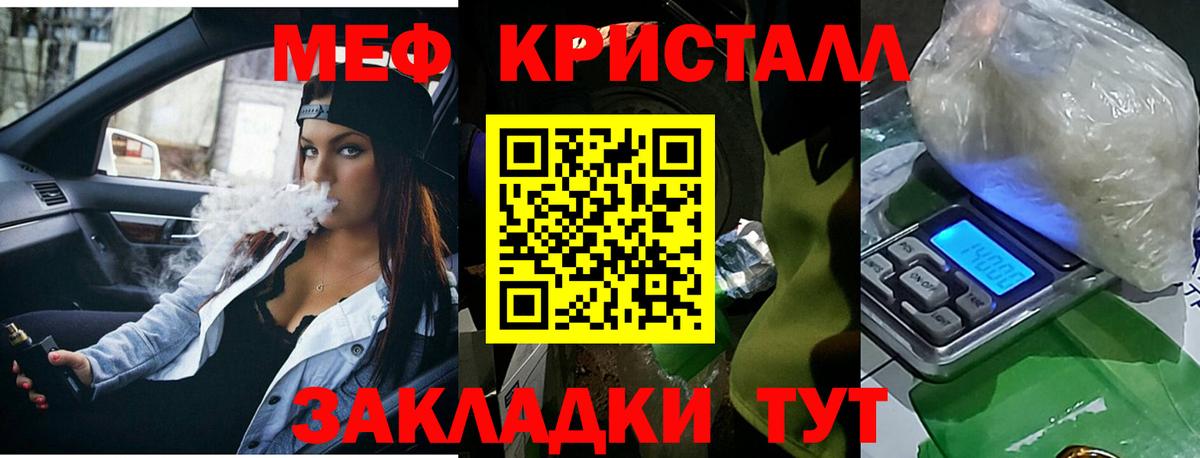 где можно купить наркотик  Мефедрон mephedrone  Вход с VPN  МЯУ-МЯУ  Кулебаки  Меф 