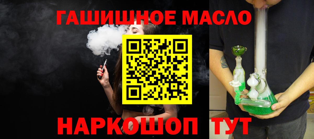 Дистиллят ТГК Wax  Вход с VPN  Кулебаки 