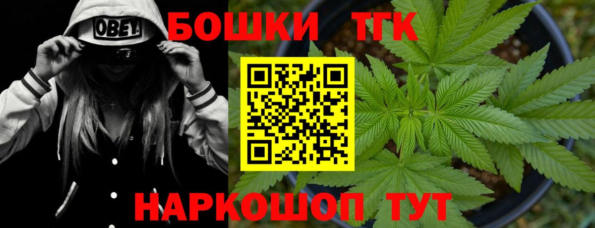 МАРИХУАНА гибрид  Канабис планчик  Кулебаки  Вход с VPN 
